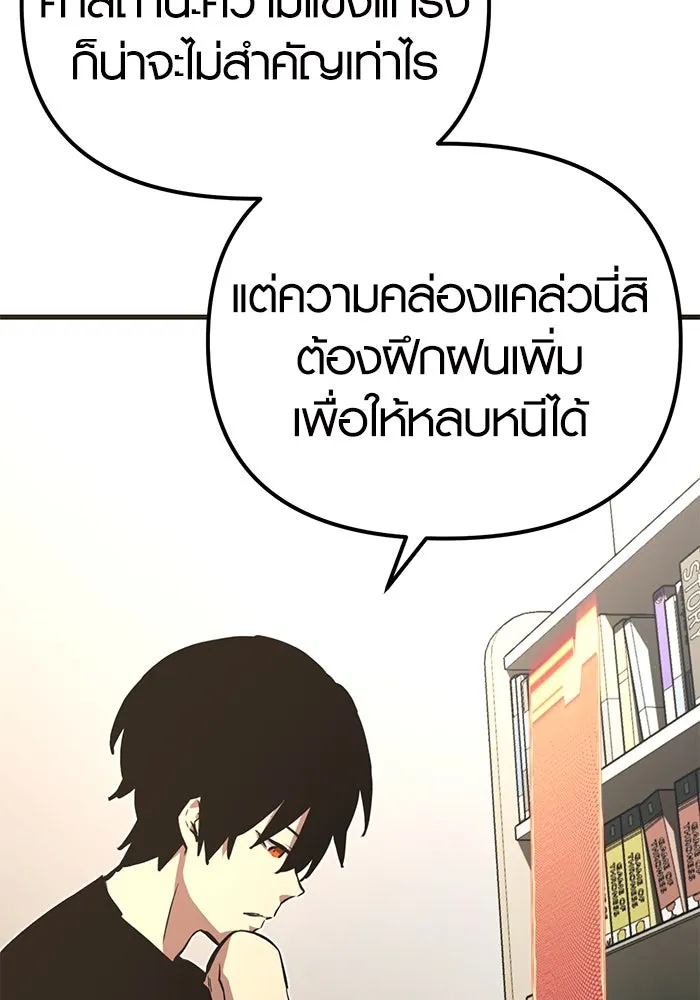 I Obtained a Mythic Item – พลิกชะตาคว้าไอเทมระดับเทพ Chap 4 - Next Chap 5