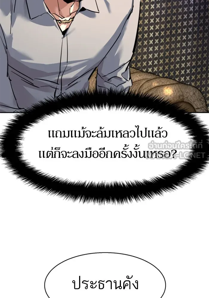 Mercenary Enrollment Chap 257 - Next Chap 258