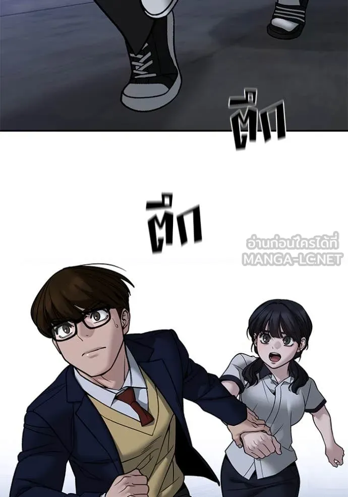 The Bully in Charge Chap 154 - Next Chap 155