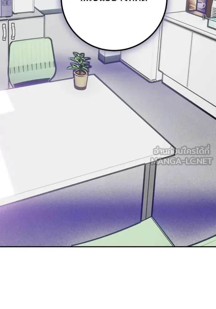 Return to Player Chap 206 - Next Chap 207