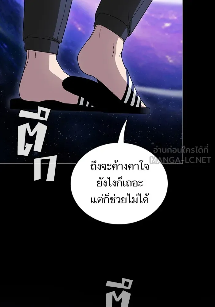The Tutorial Tower of the Advanced Player – ผู้เล่นขั้นเทพแห่งหอคอยฝึกสอน Chap 205 - Next Chap 206