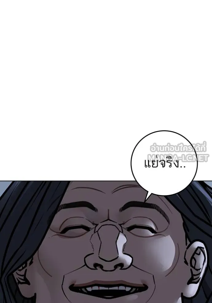 Reality Quest Chap 160 - Next Chap 161