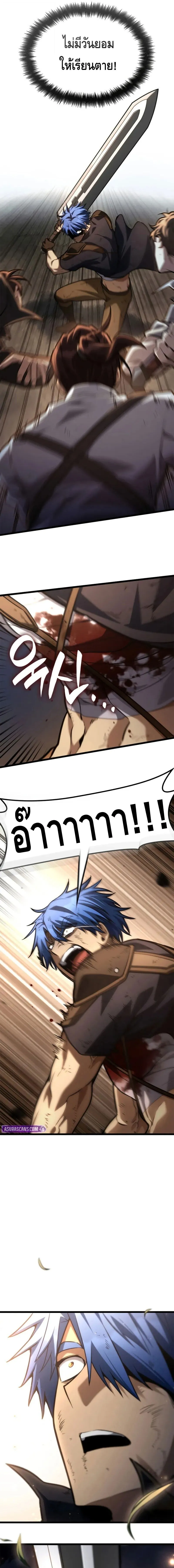 Infinite Mage Chap 139 - Next Chap 140