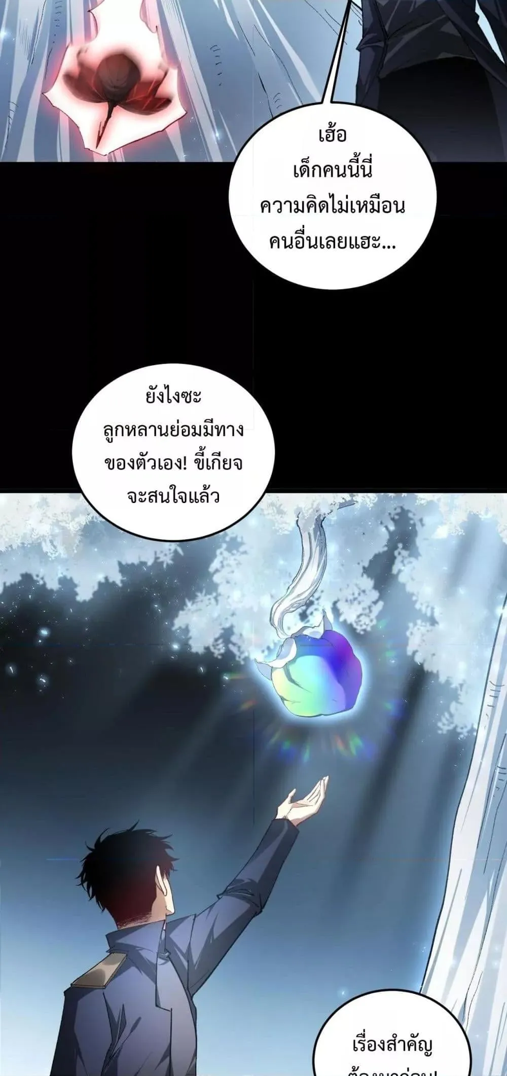 Overlord of Insects Chap 82 - Next Chap 83
