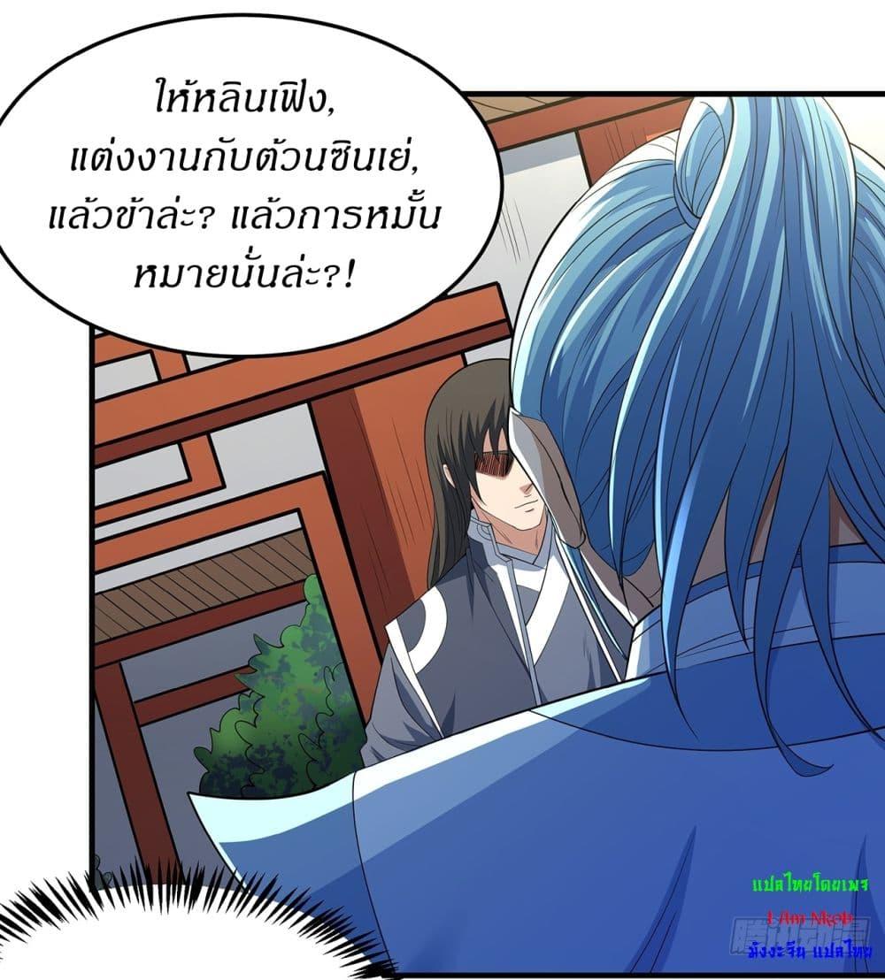 God of Martial Arts Chap 655 - Next Chap 656