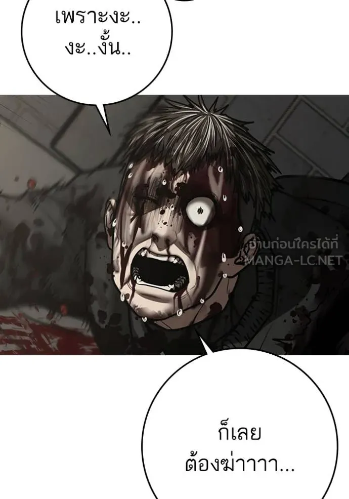 Reality Quest Chap 191 - Next Chap 192