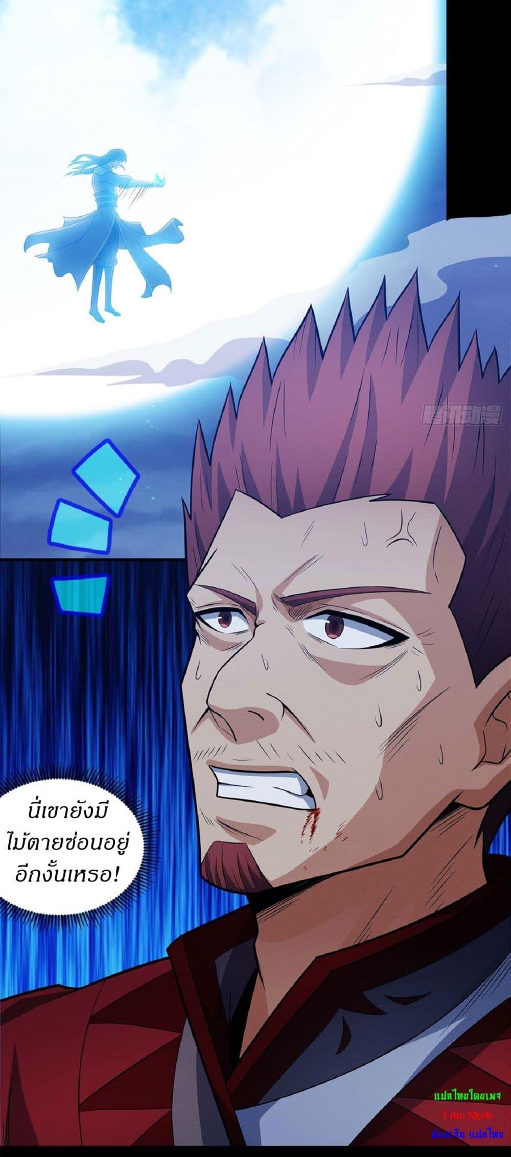 God of Martial Arts Chap 638 - Next Chap 639