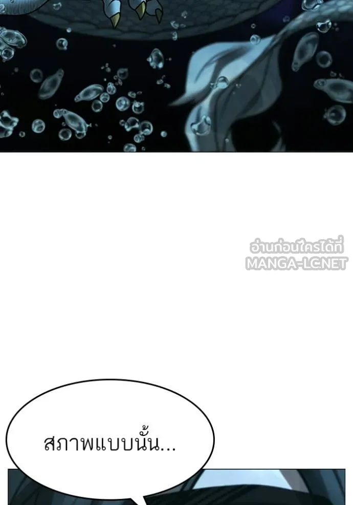 Reality Quest Chap 170 - Next Chap 171