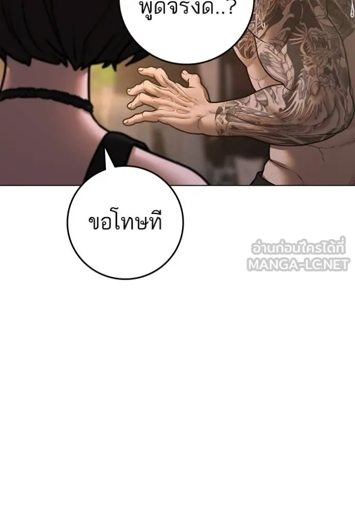 Reality Quest Chap 132 - Next Chap 133