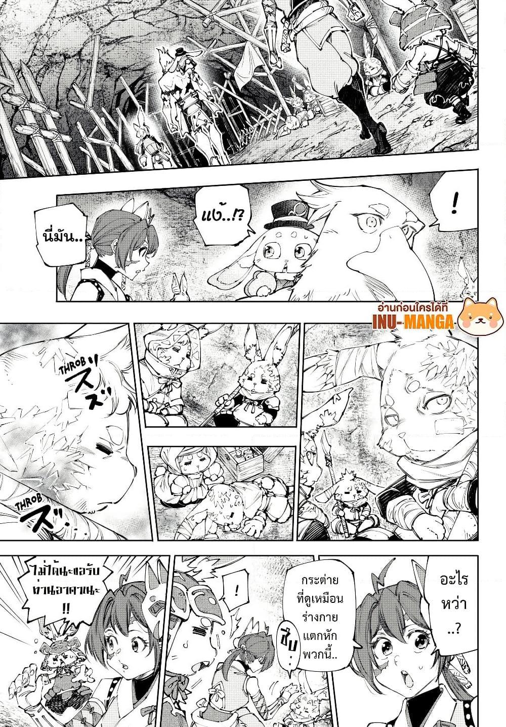Shangri-La Frontier Chap 239 - Next Chap 240