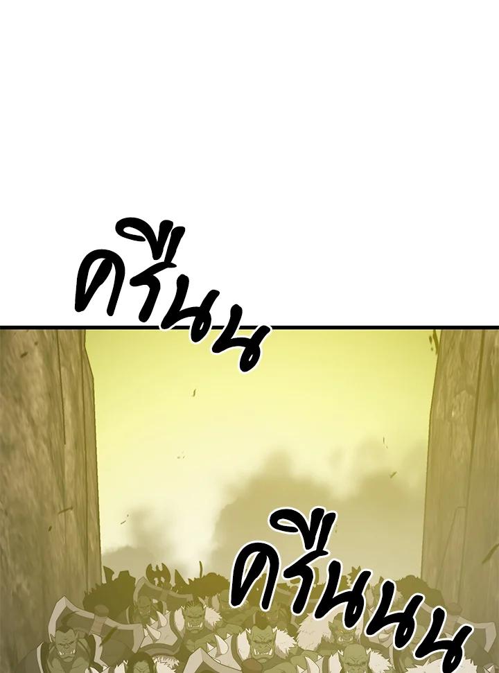 Seoul Station’s Necromancer Chap 92 - Next Chap 93