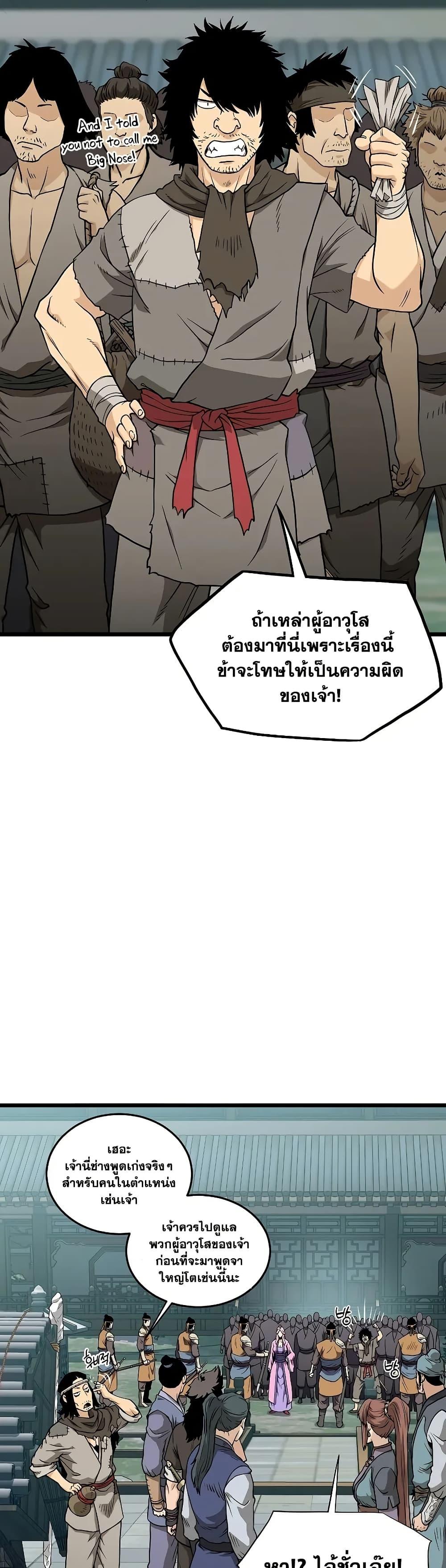 Murim Login Chap 215 - Next Chap 216