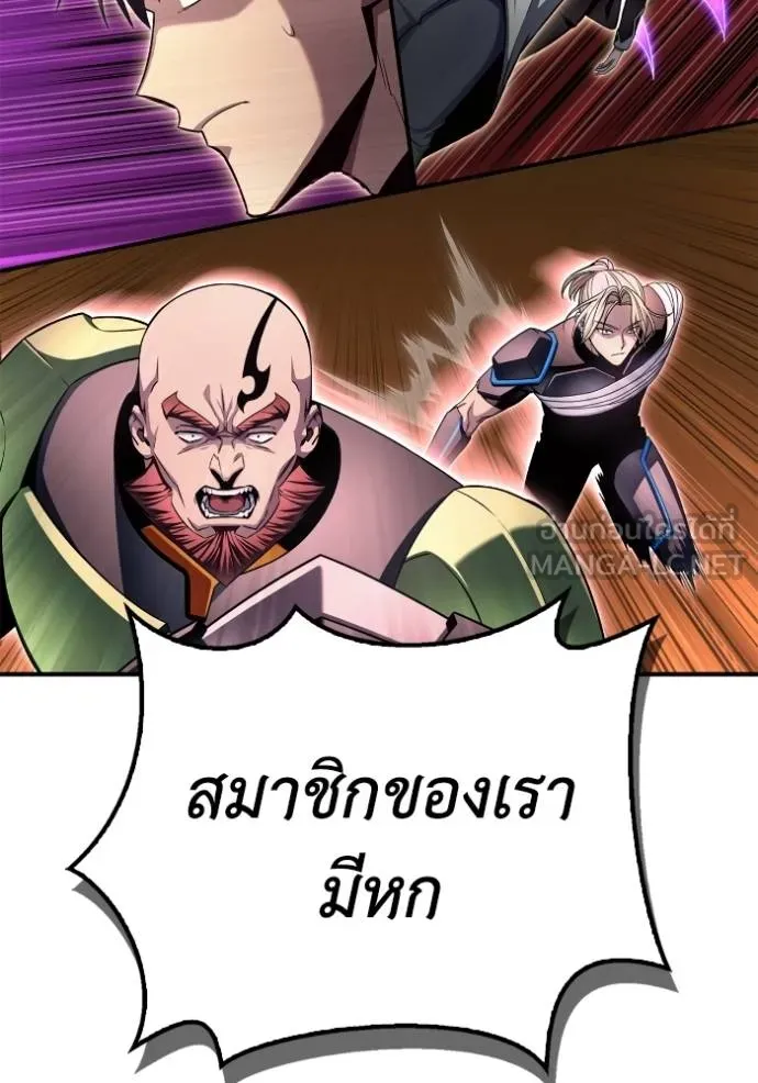 Superhuman Battlefield Chap 145 - Next Chap 146