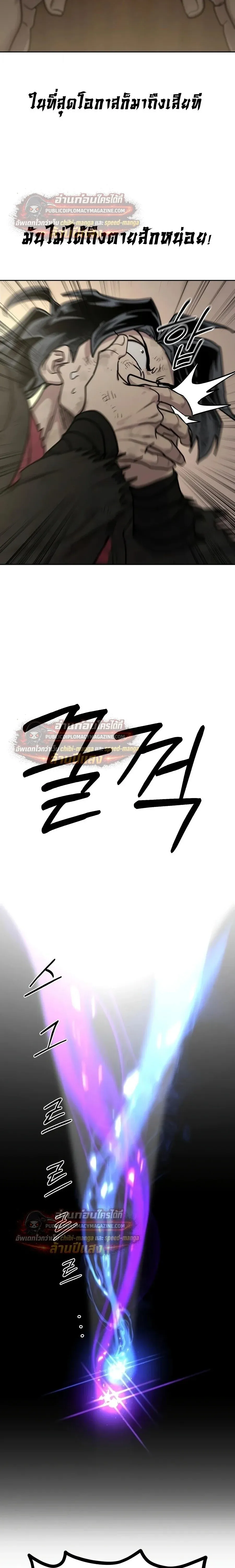 Return of the Mount Hua Sect Chap 163 - Next Chap 164