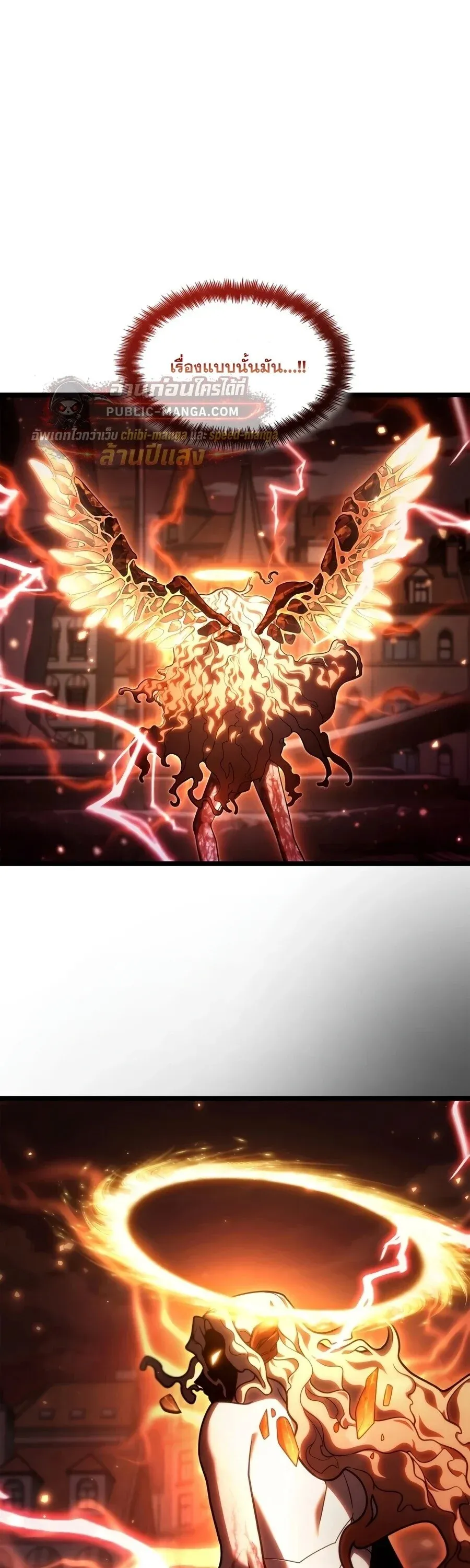 Infinite Mage Chap 173 - Next Chap 174