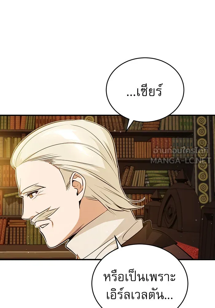 The Dark Magician Transmigrates After 66666 Years – จอมเวทเกิดใหม่ในรอบ 66666 ปี Chap 45 - Next Chap 46