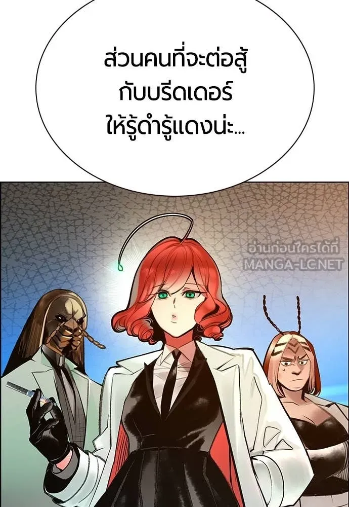 Jungle Juice Chap 176 - Next Chap 177