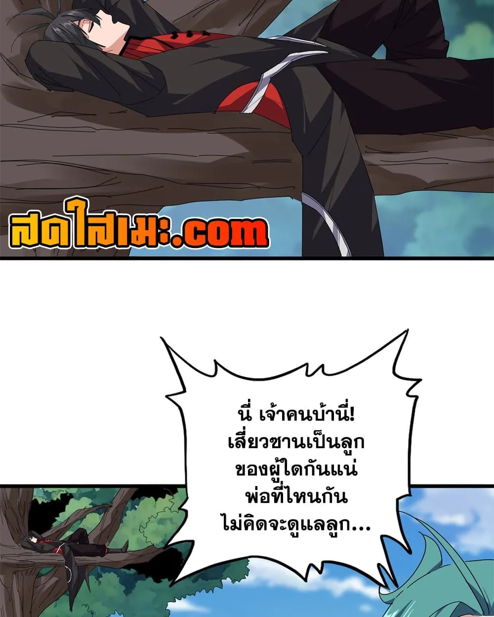 Magic Emperor Chap 900 - Next Chap 901