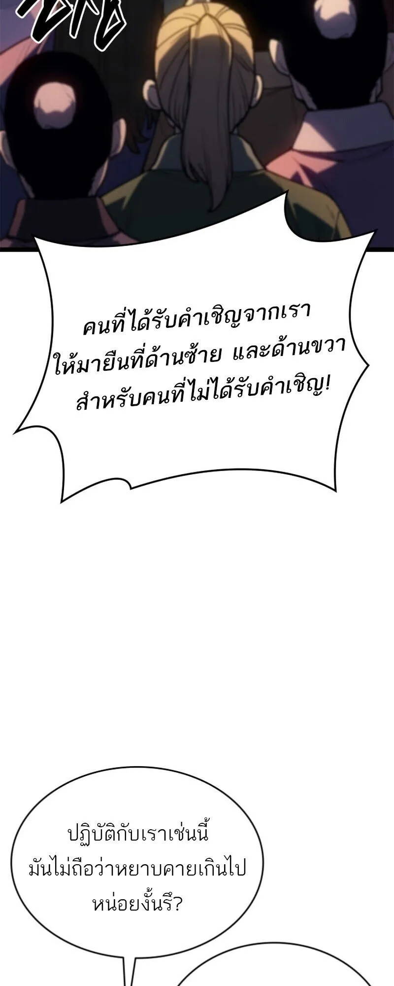 Reaper of the Drifting Moon Chap 110 - Next Chap 111