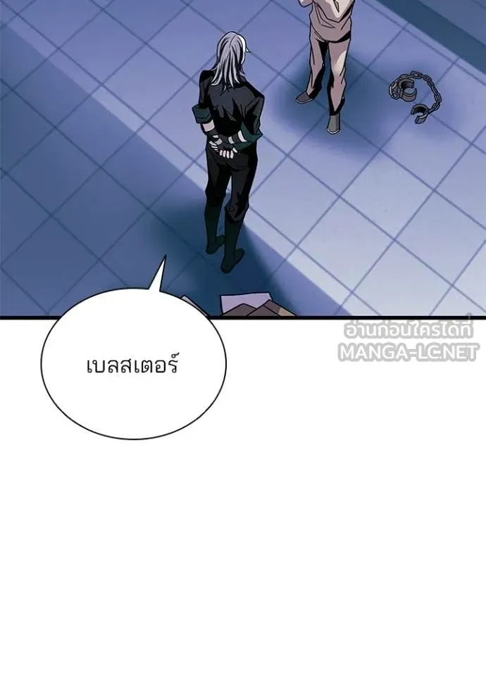 Villain To Kill Chap 215 - Next Chap 216