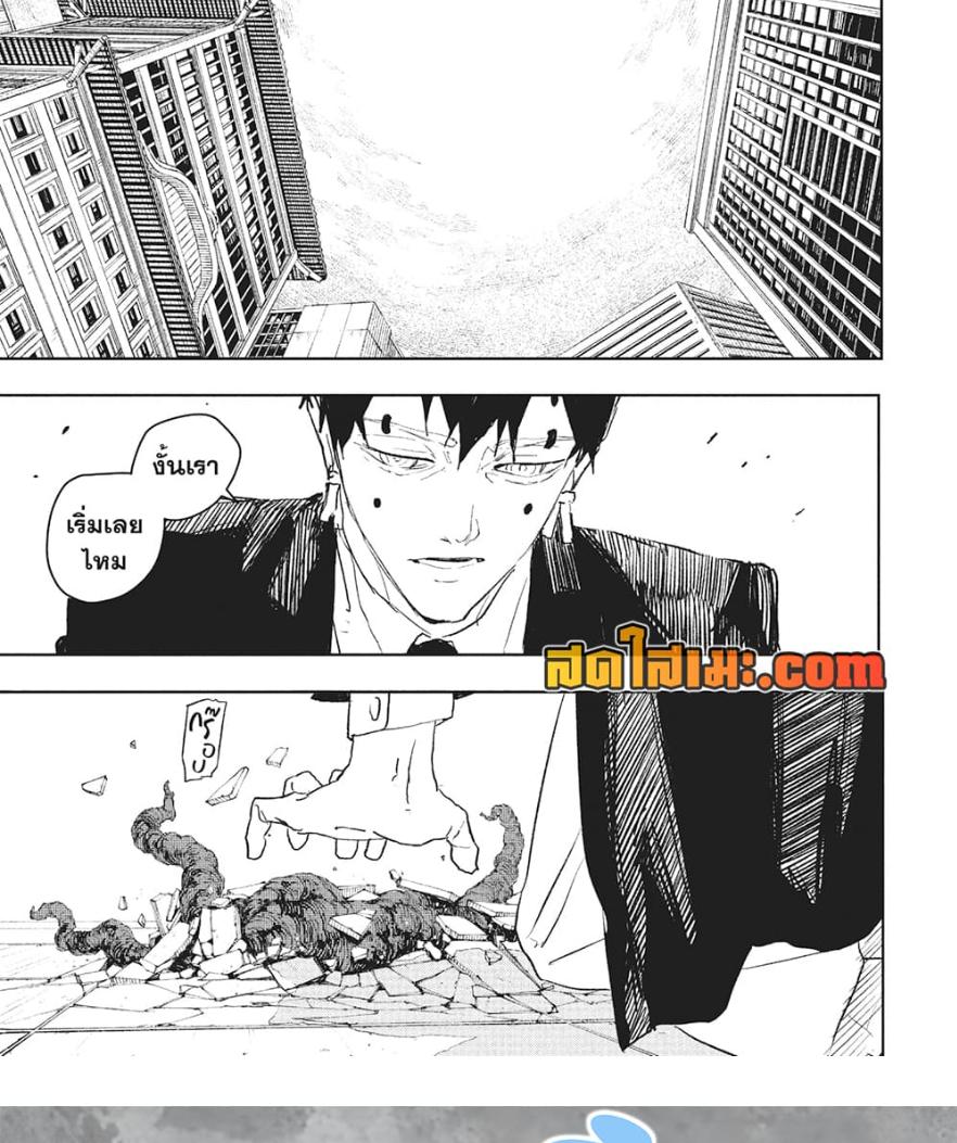 Kagurabachi Chap 75 - Next Chap 76