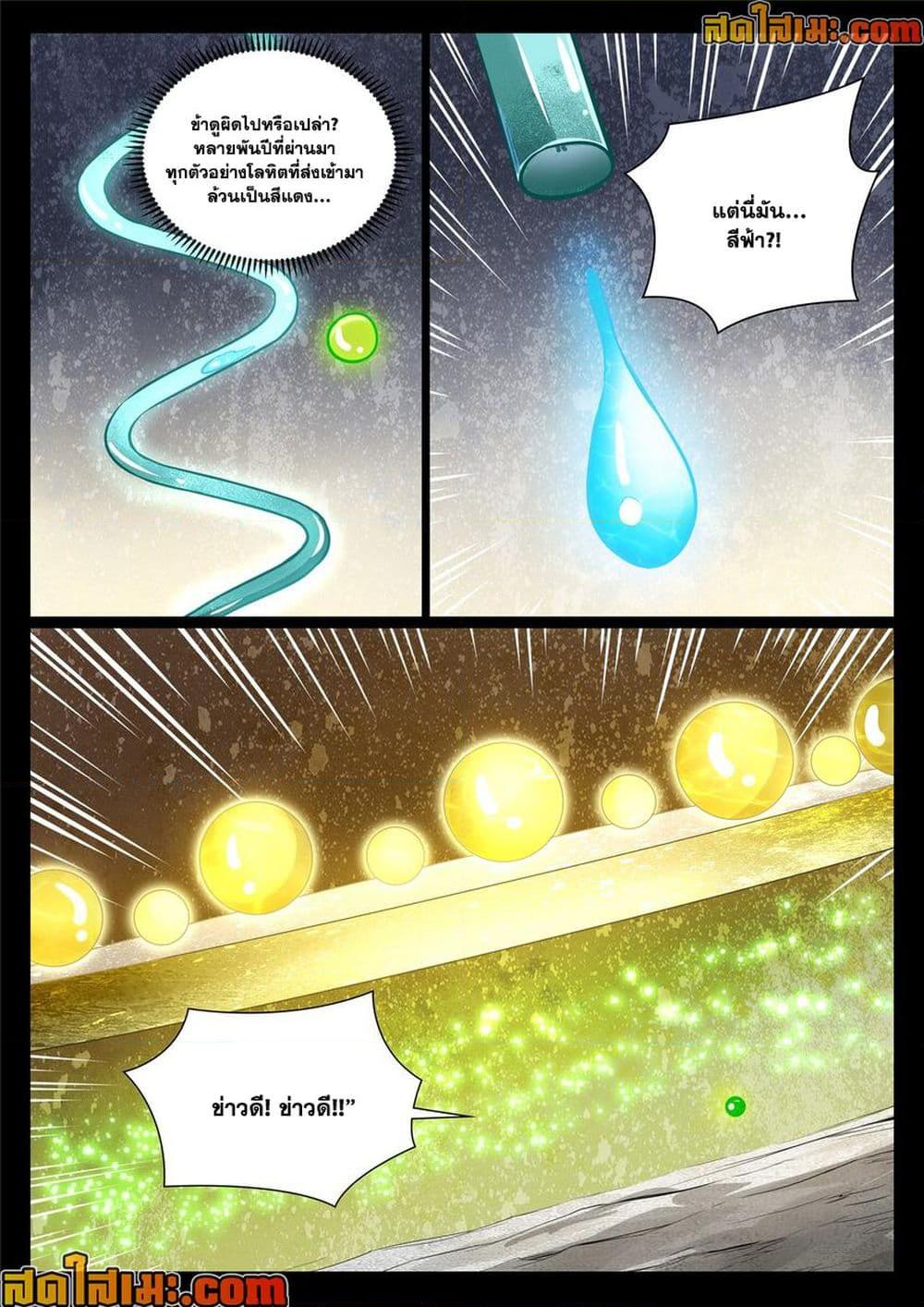 Bailian Chengshen Chap 988 - Next Chap 989