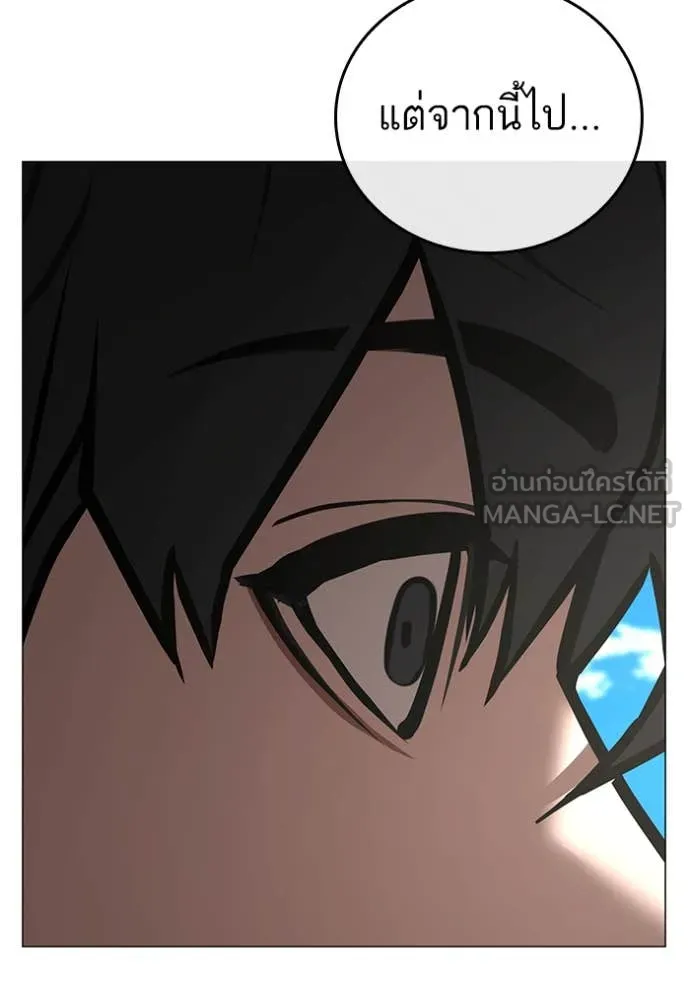 Reality Quest Chap 186 - Next Chap 187