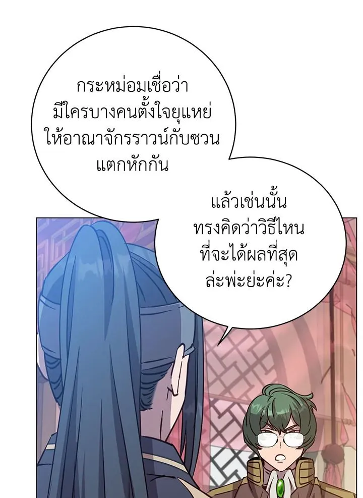 The Max Level Hero has Returned! Chap 192 - Next Chap 193