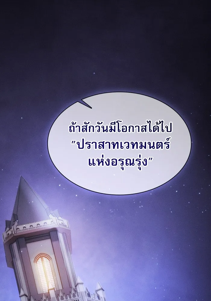 Academy’s Genius Swordmaster – นักดาบอัจฉริยะจากอะคาเดมี Chap 43 - Next Chap 44