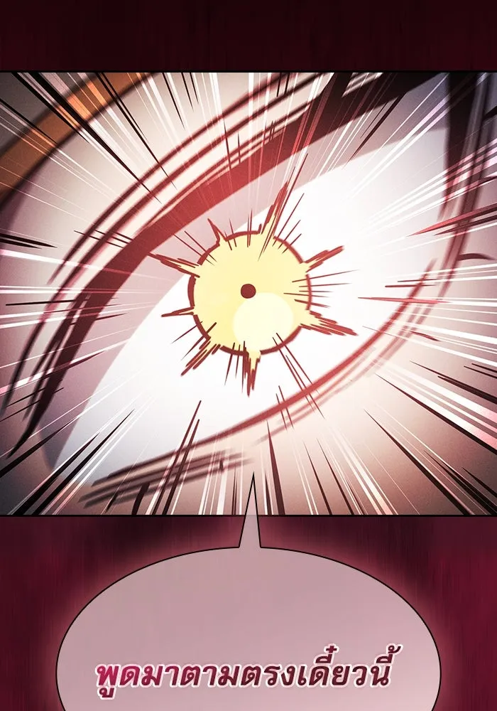 Academy’s Genius Swordmaster – นักดาบอัจฉริยะจากอะคาเดมี Chap 78 - Next Chap 79