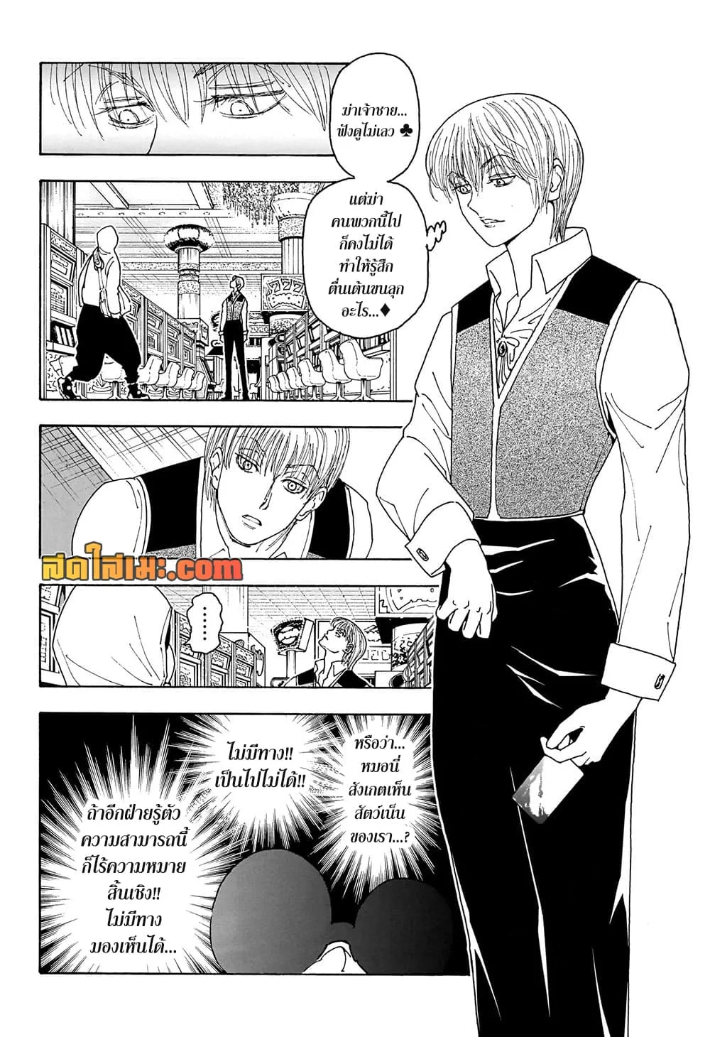 Hunter X Hunter Chap 420 - Next Chap 421