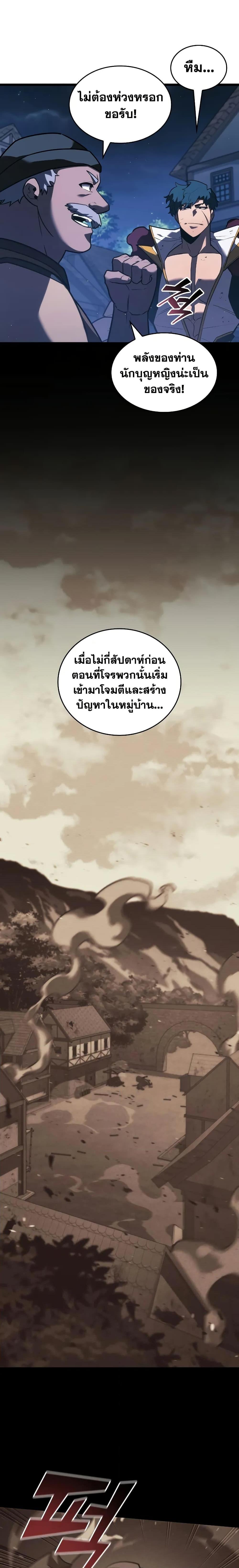 Return of the SSS-Class Ranker Chap 151 - Next Chap 152