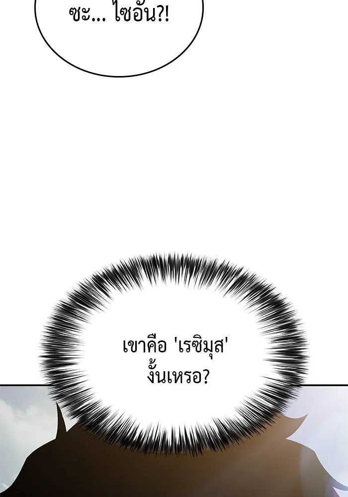 The Regressed Son of a Duke is an Assassin – ลูกชายคนเล็กของดยุกคือมือสังหาร Chap 20 - Next Chap 21