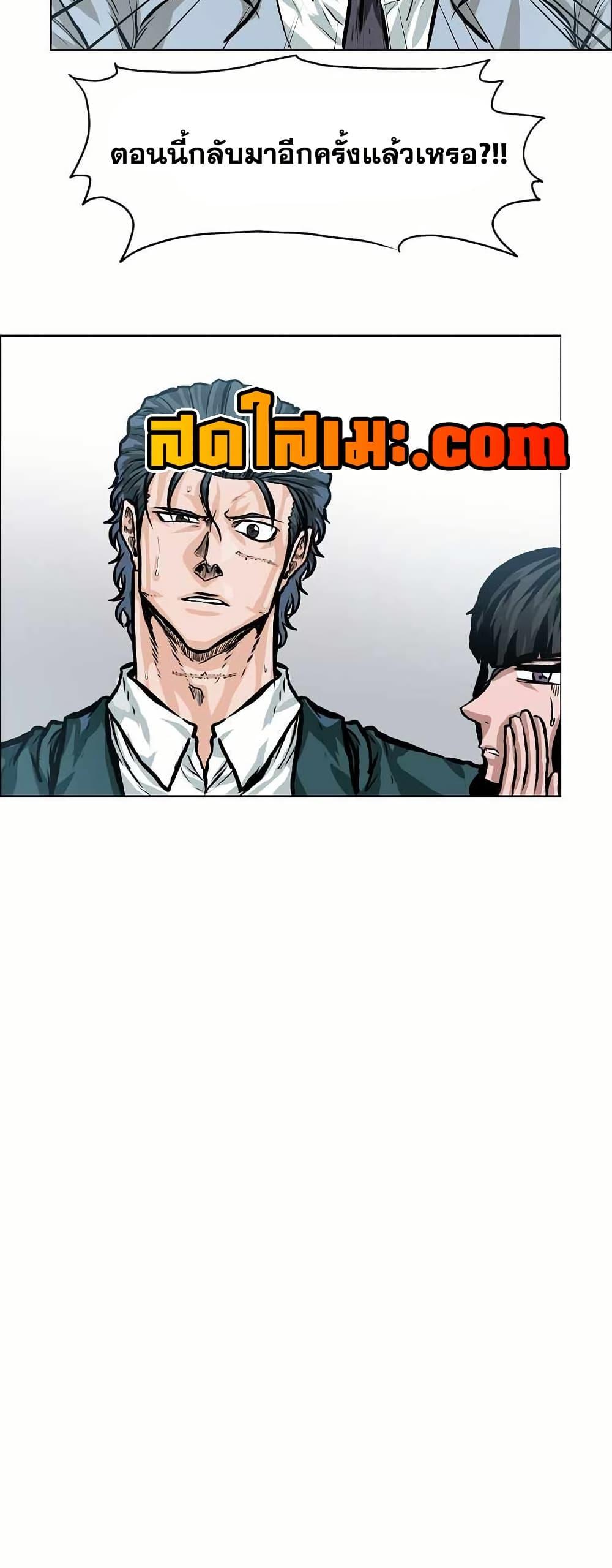 Boss in School Chap 140 - Next Chap 141