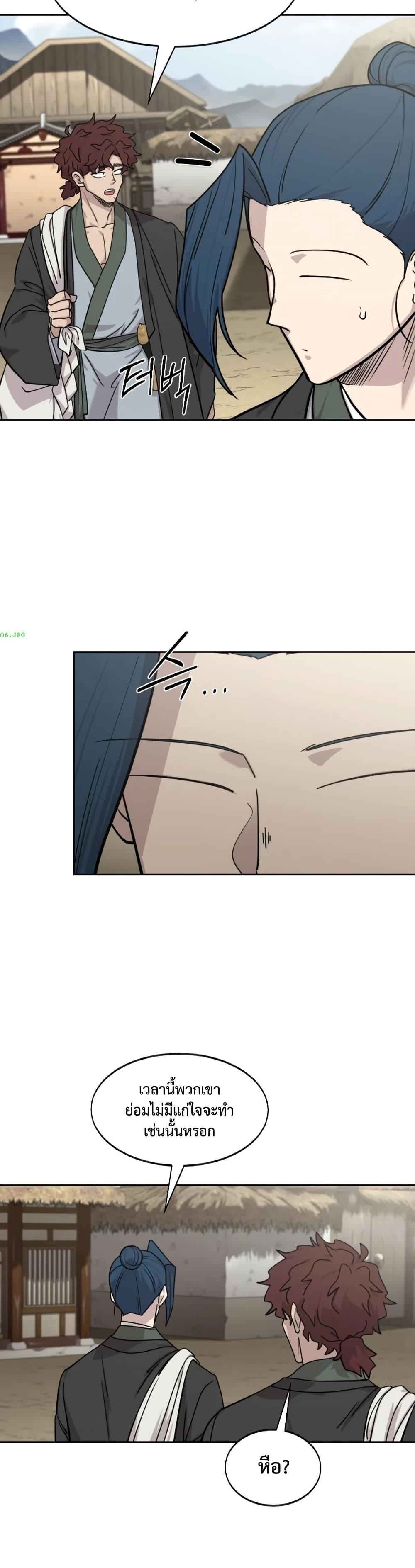 Return of the Mount Hua Sect Chap 154 - Next Chap 155