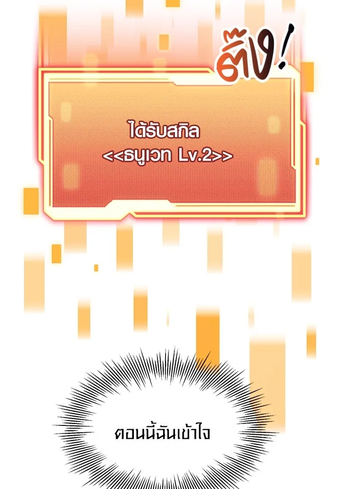 I Obtained a Mythic Item – พลิกชะตาคว้าไอเทมระดับเทพ Chap 51 - Next Chap 52