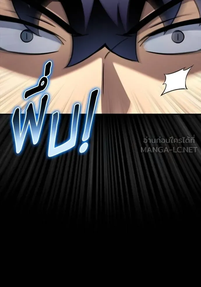 Superhuman Battlefield Chap 145 - Next Chap 146