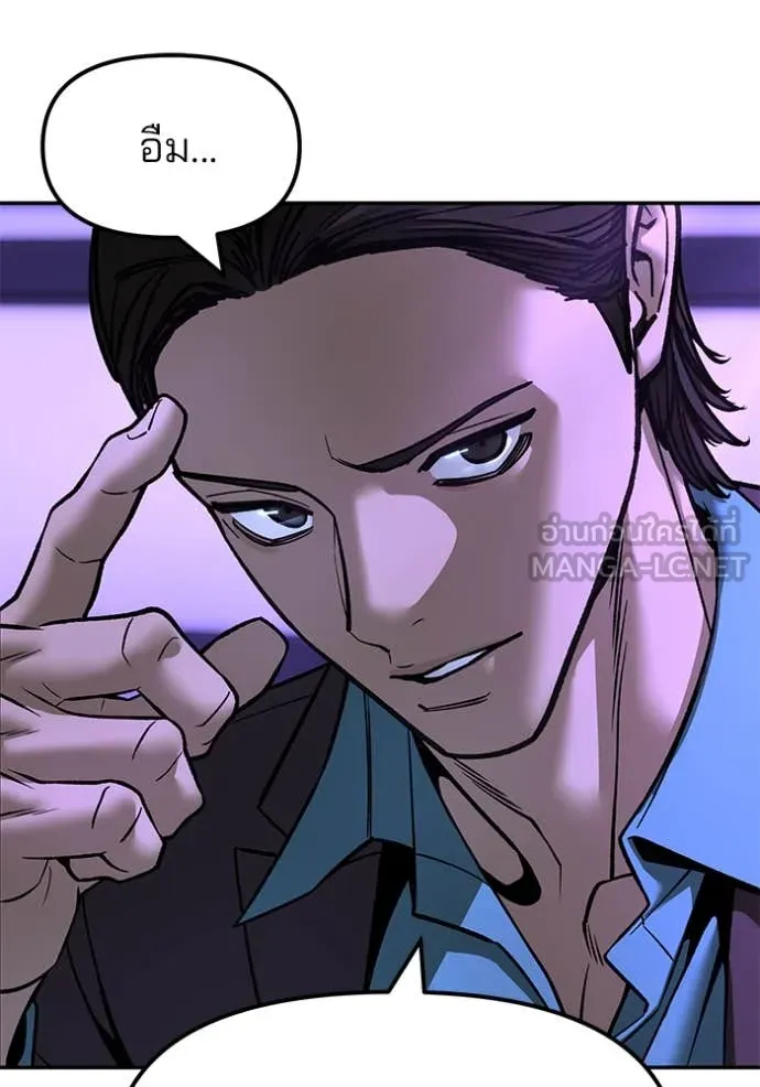 The Bully in Charge Chap 159 - Next Chap 160