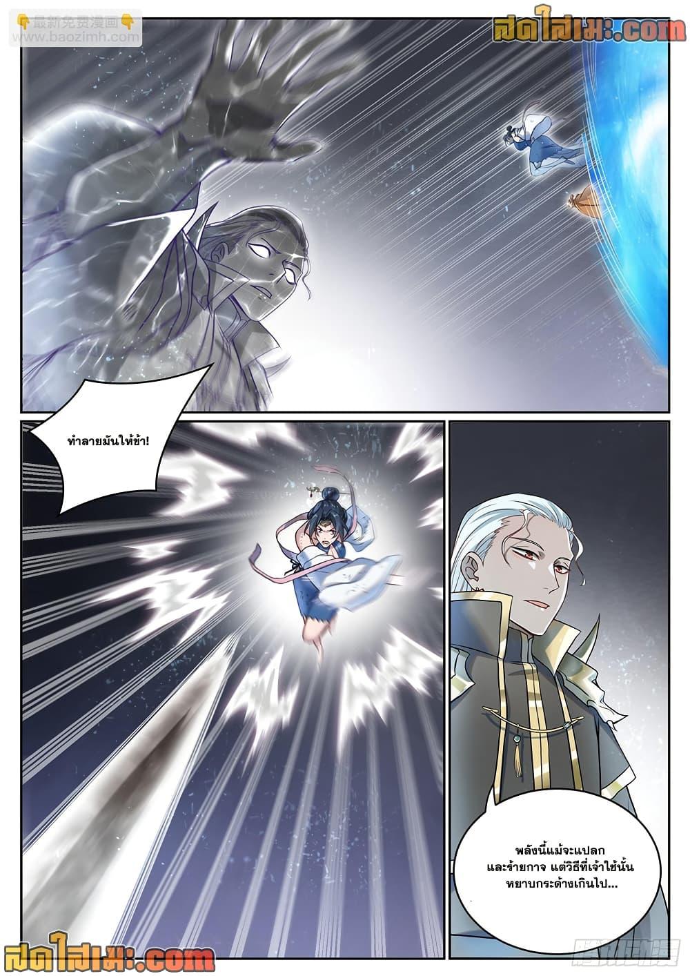 Bailian Chengshen Chap 1065 - Next Chap 1066