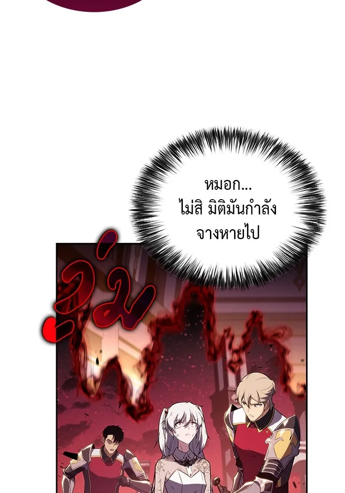 The Regressed Son of a Duke is an Assassin – ลูกชายคนเล็กของดยุกคือมือสังหาร Chap 36 - Next Chap 37