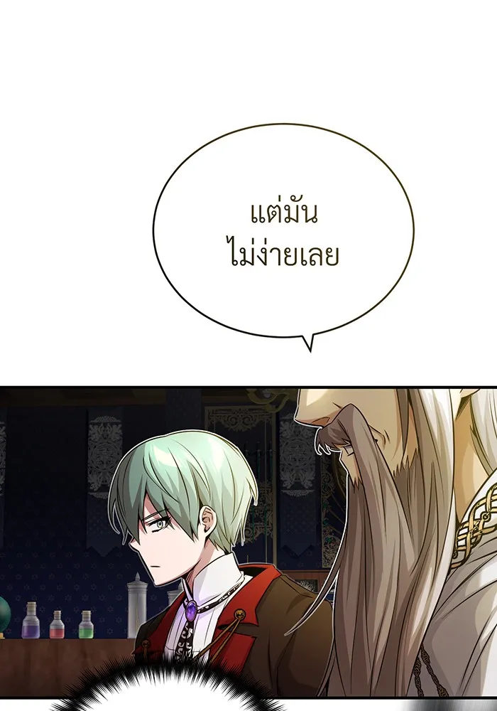 The Dark Magician Transmigrates After 66666 Years – จอมเวทเกิดใหม่ในรอบ 66666 ปี Chap 75 - Next Chap 76