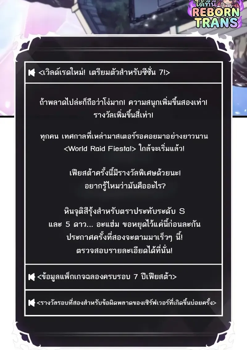 Pick Me Up, Infinite Gacha Chap 181 - Next Chap 182