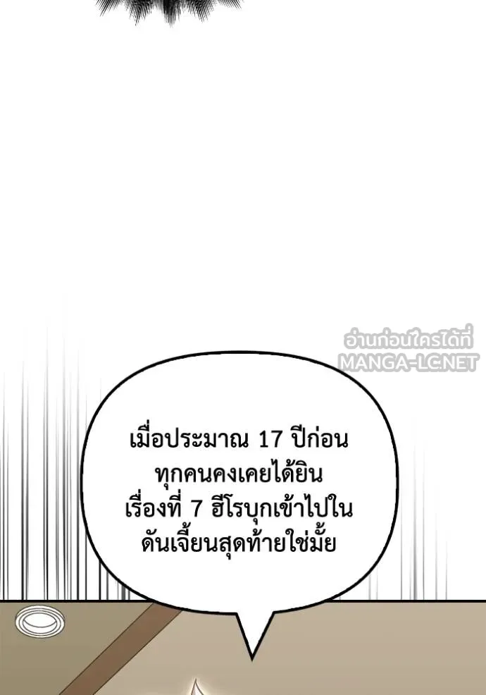 Superhuman Battlefield Chap 130 - Next Chap 131