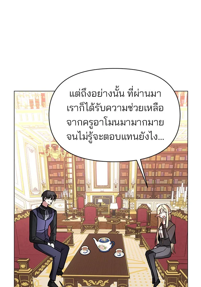The Academy Is Doomed Chap 73 - Next Chap 74