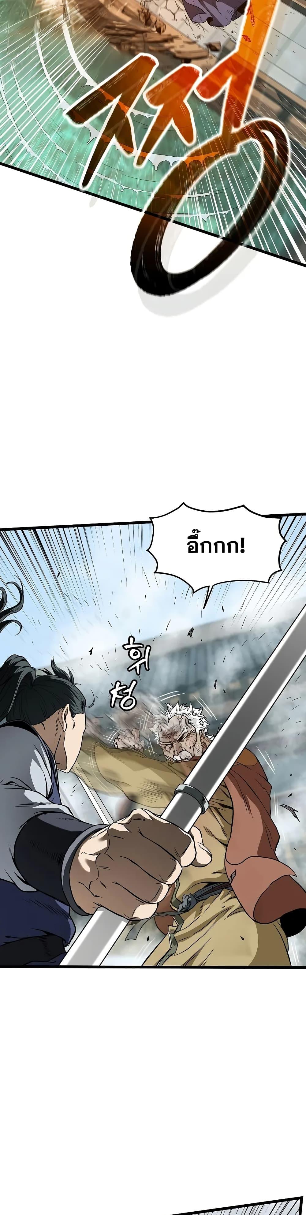 Murim Login Chap 216 - Next Chap 217