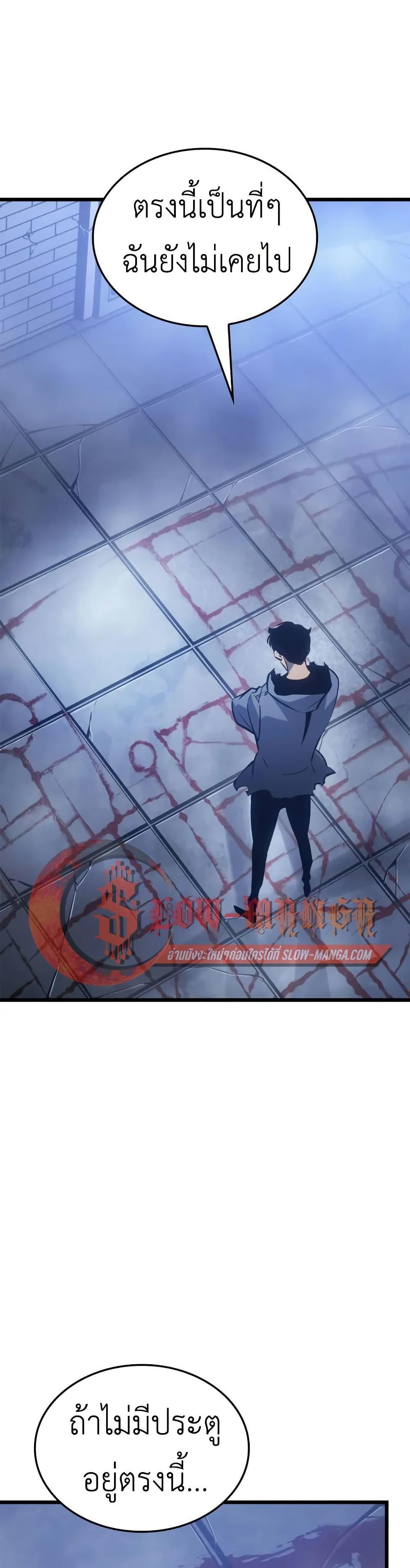 Solo Leveling : Ragnarok Chap 45 - Next Chap 46