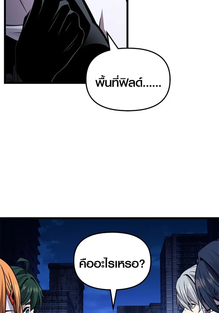 I Obtained a Mythic Item – พลิกชะตาคว้าไอเทมระดับเทพ Chap 111 - Next Chap 112