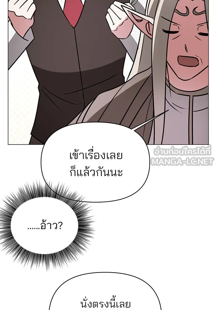 The Academy Is Doomed Chap 40 - Next Chap 41