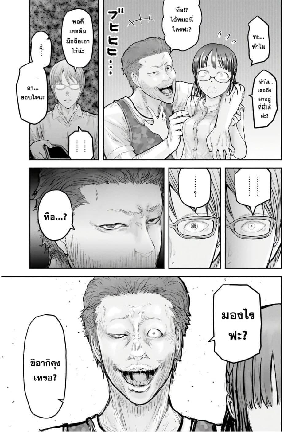 Isekai Ojisan Chap 18 - Next Chap 19