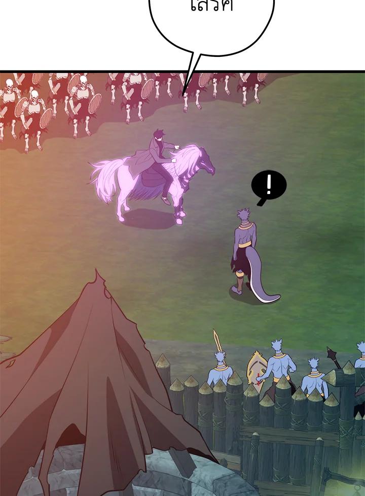 Seoul Station’s Necromancer Chap 92 - Next Chap 93